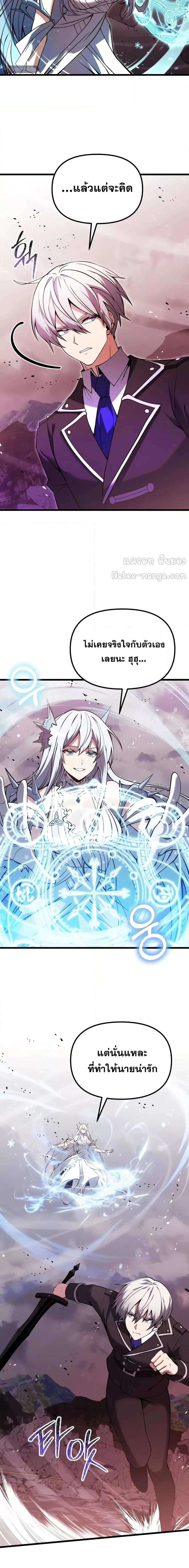 Terminally-Ill Genius Dark Knight อัศวินดำล่าท้าเวลา ตอนที่ 84 หน้า 15