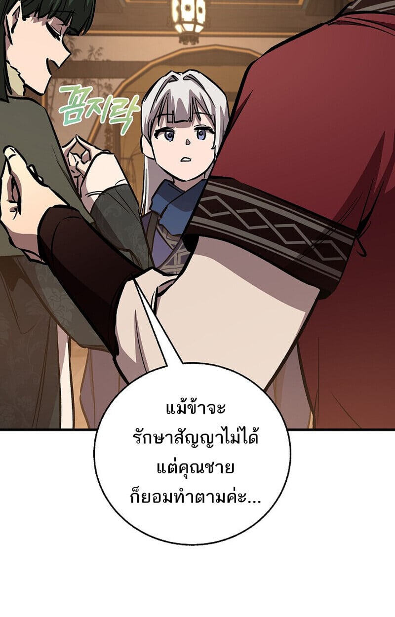 Childhood Friend of the Zenith ตอนที่ 84 150