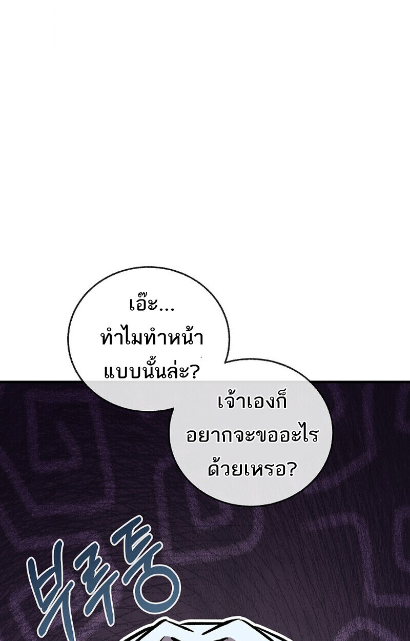 Childhood Friend of the Zenith ตอนที่ 84 151