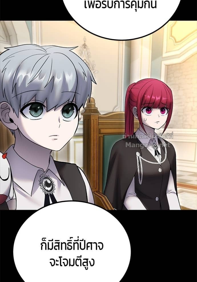 Secretly More Powerful than the Hero ตอนที่ 84 151