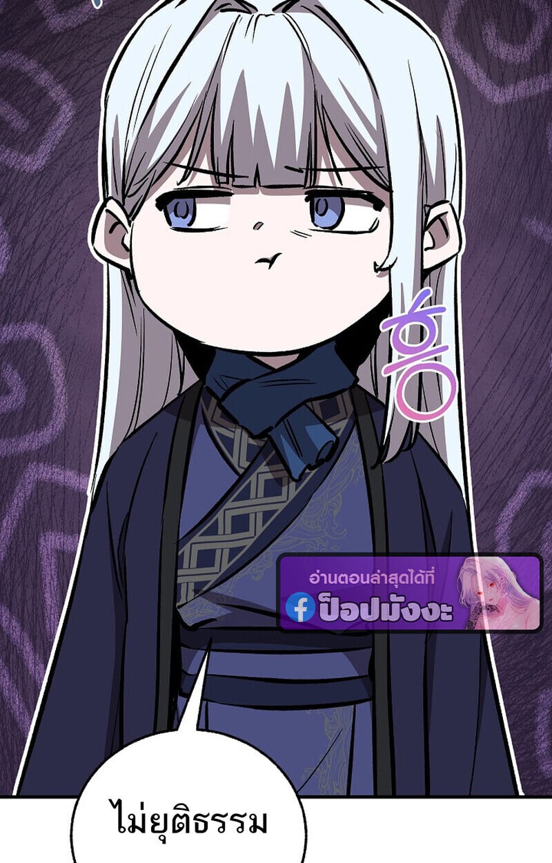 Childhood Friend of the Zenith ตอนที่ 84 152