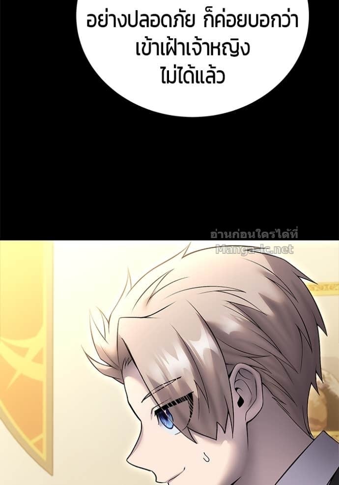 Secretly More Powerful than the Hero ตอนที่ 84 153