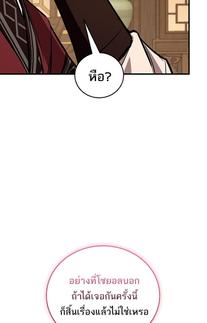 Childhood Friend of the Zenith ตอนที่ 84 155