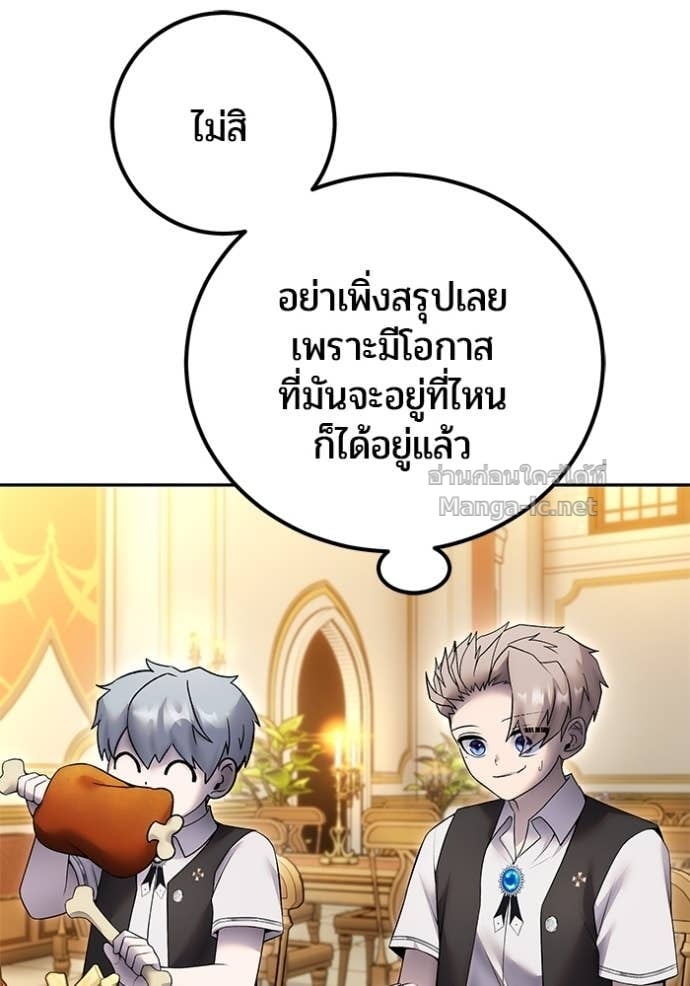 Secretly More Powerful than the Hero ตอนที่ 84 155