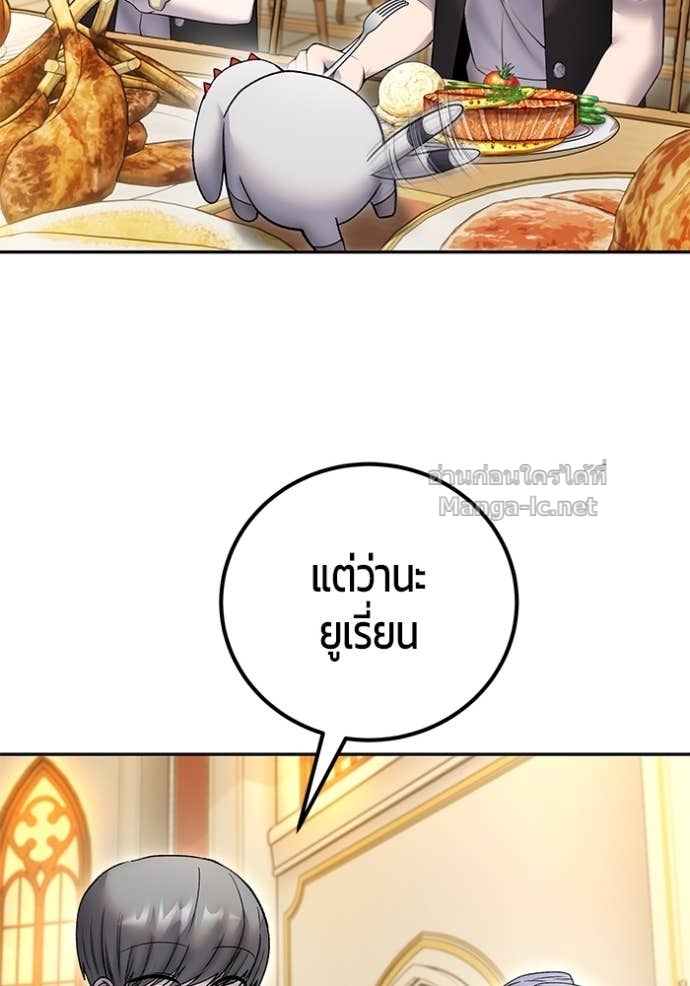 Secretly More Powerful than the Hero ตอนที่ 84 156