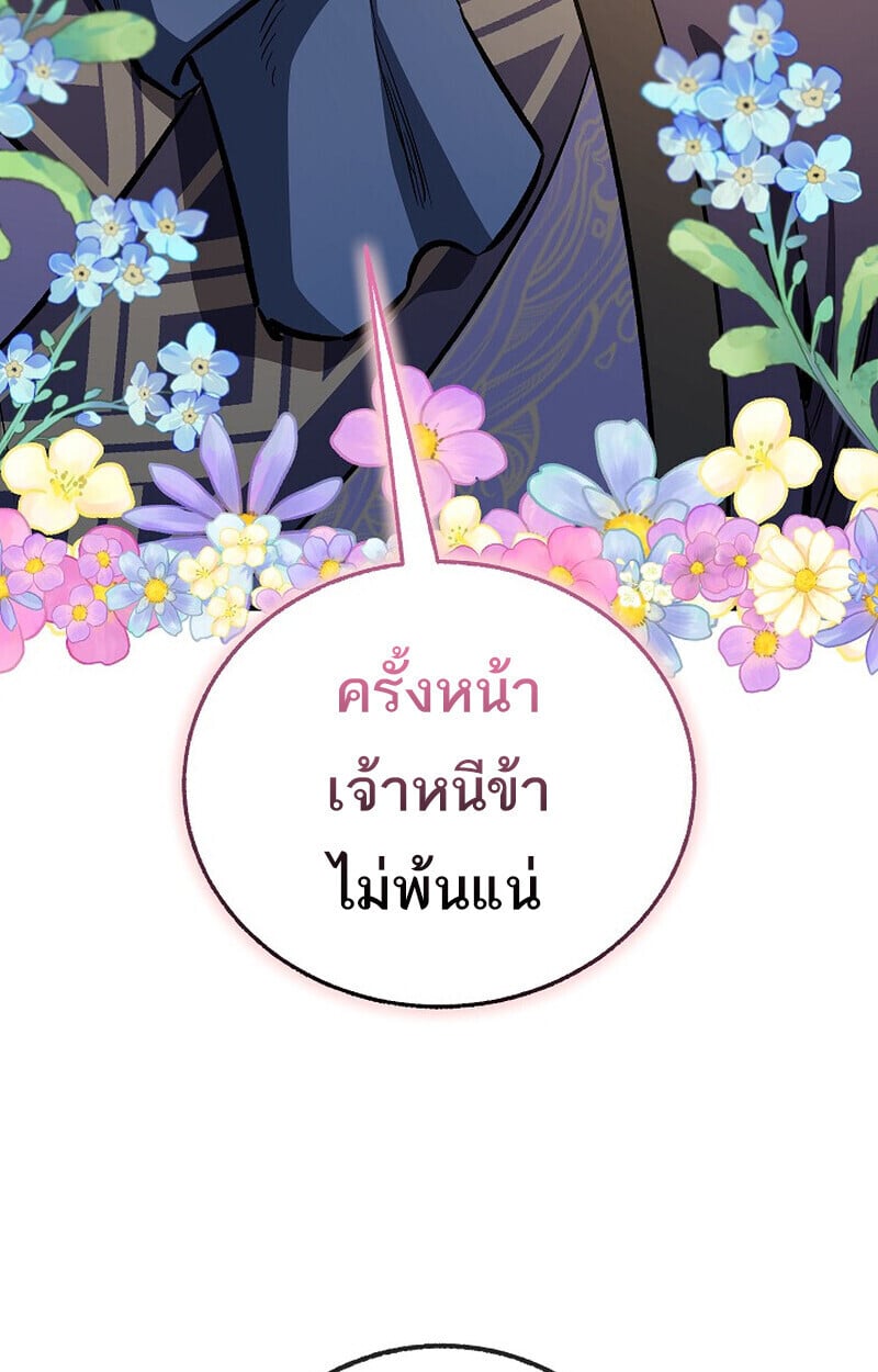 Childhood Friend of the Zenith ตอนที่ 84 158
