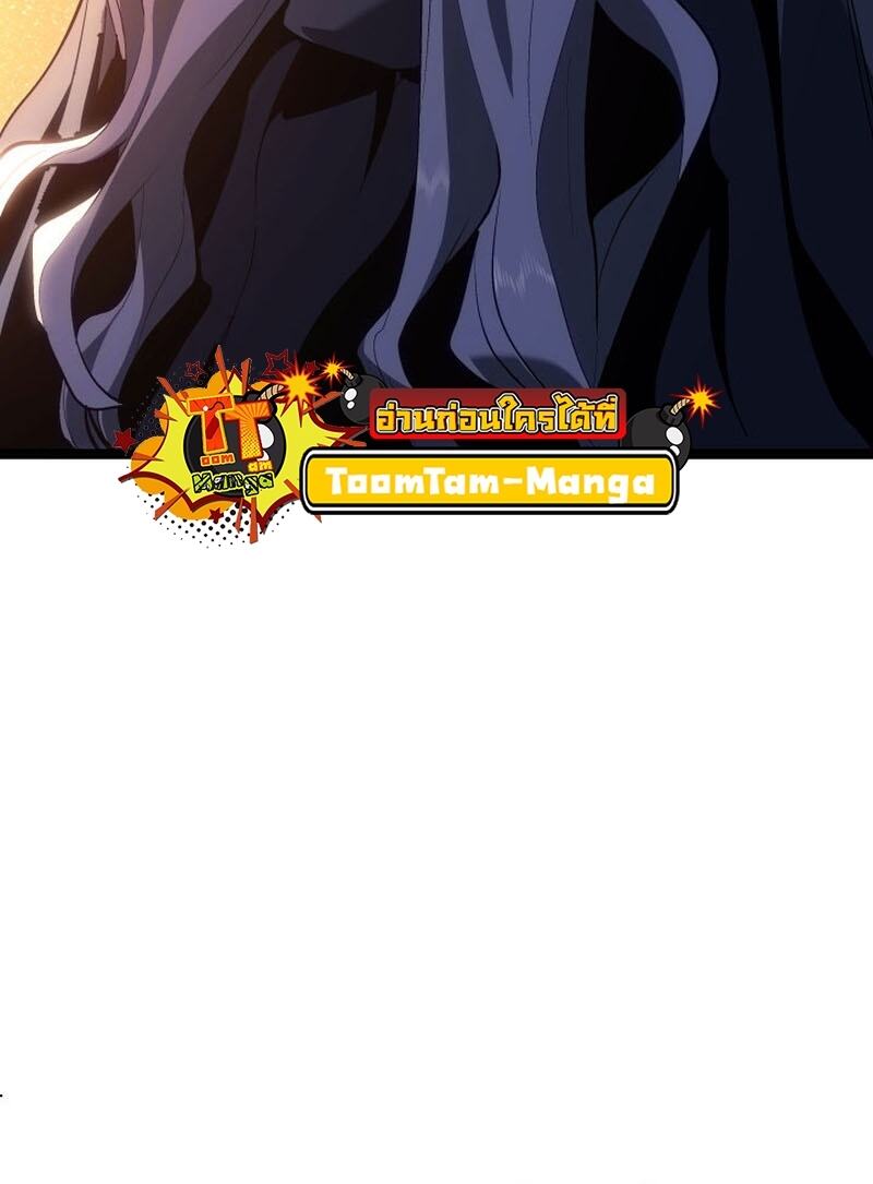 Reaper of the Drifting Moon ตอนที่ 84 หน้า 16