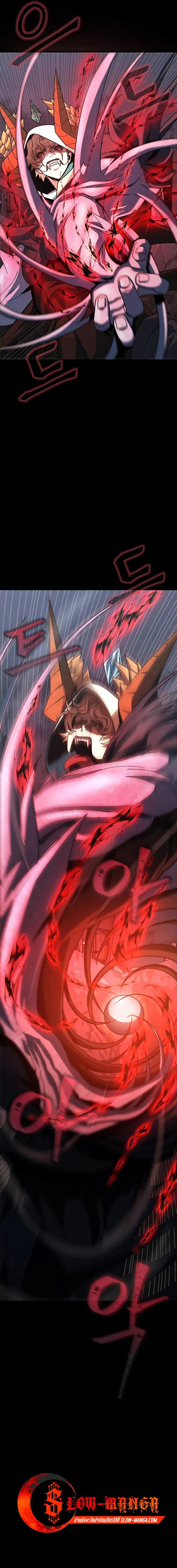 Steel-Eating Player ตอนที่ 84 หน้า 16