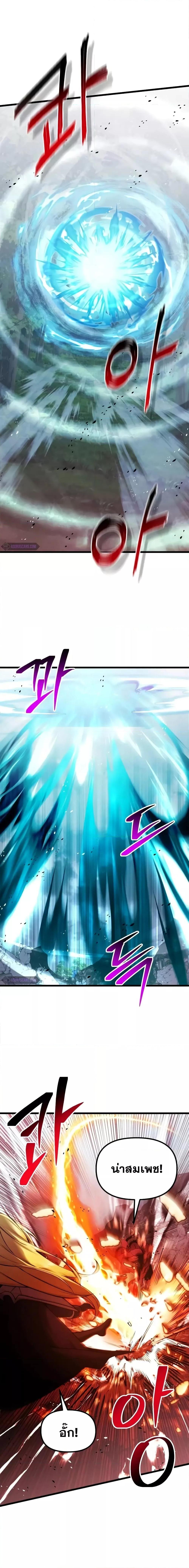 Terminally-Ill Genius Dark Knight อัศวินดำล่าท้าเวลา ตอนที่ 84 หน้า 16