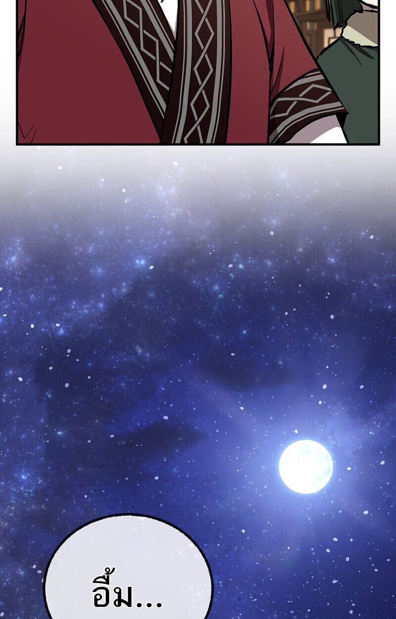 Childhood Friend of the Zenith ตอนที่ 84 160