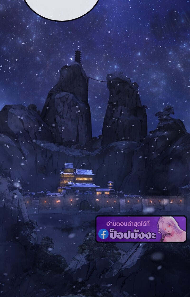 Childhood Friend of the Zenith ตอนที่ 84 161