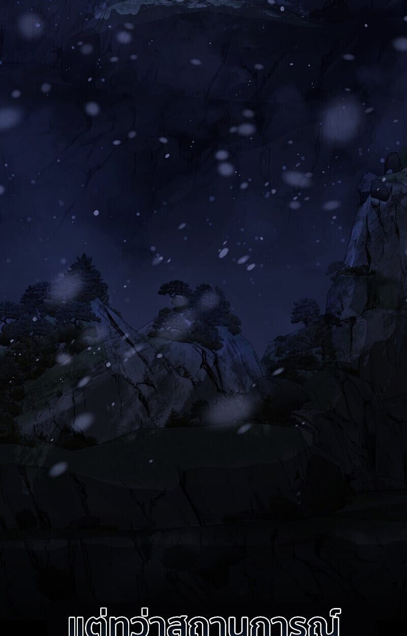 Childhood Friend of the Zenith ตอนที่ 84 162