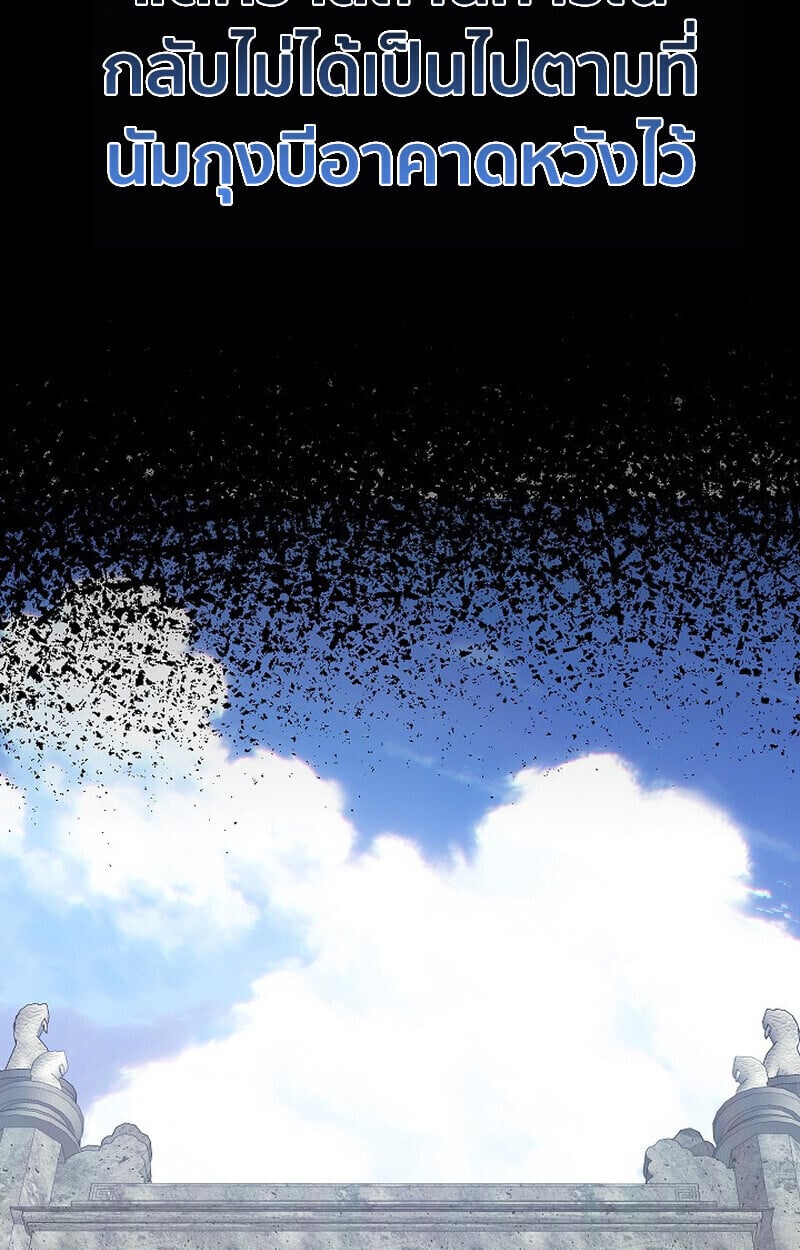 Childhood Friend of the Zenith ตอนที่ 84 163