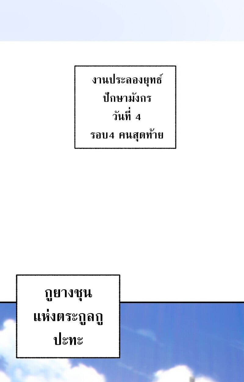 Childhood Friend of the Zenith ตอนที่ 84 165