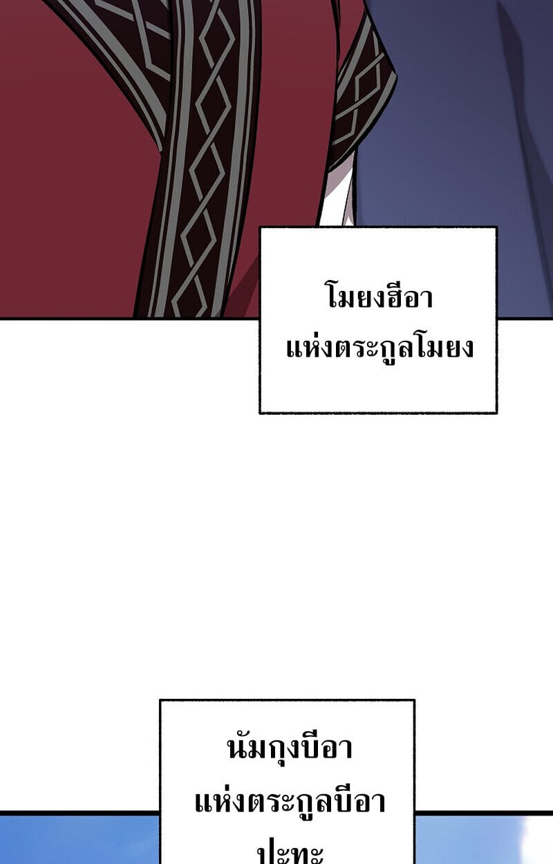 Childhood Friend of the Zenith ตอนที่ 84 167