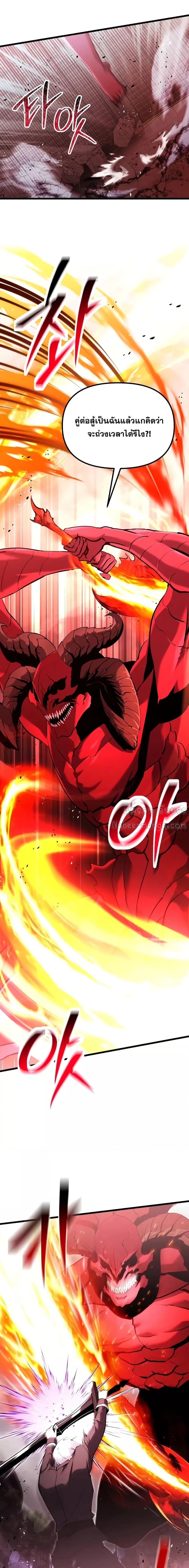 Terminally-Ill Genius Dark Knight อัศวินดำล่าท้าเวลา ตอนที่ 84 หน้า 17