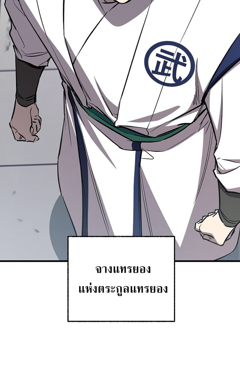 Childhood Friend of the Zenith ตอนที่ 84 170