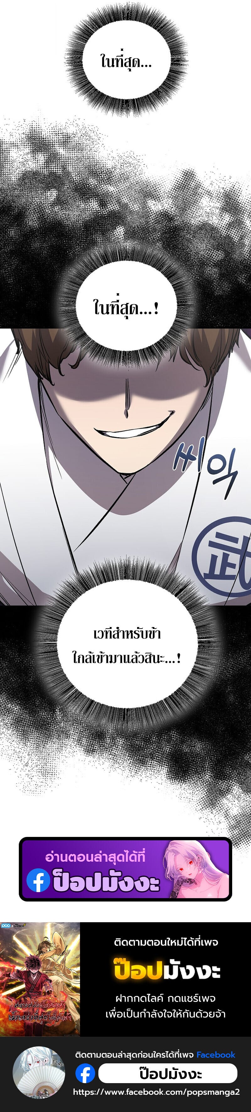 Childhood Friend of the Zenith ตอนที่ 84 172