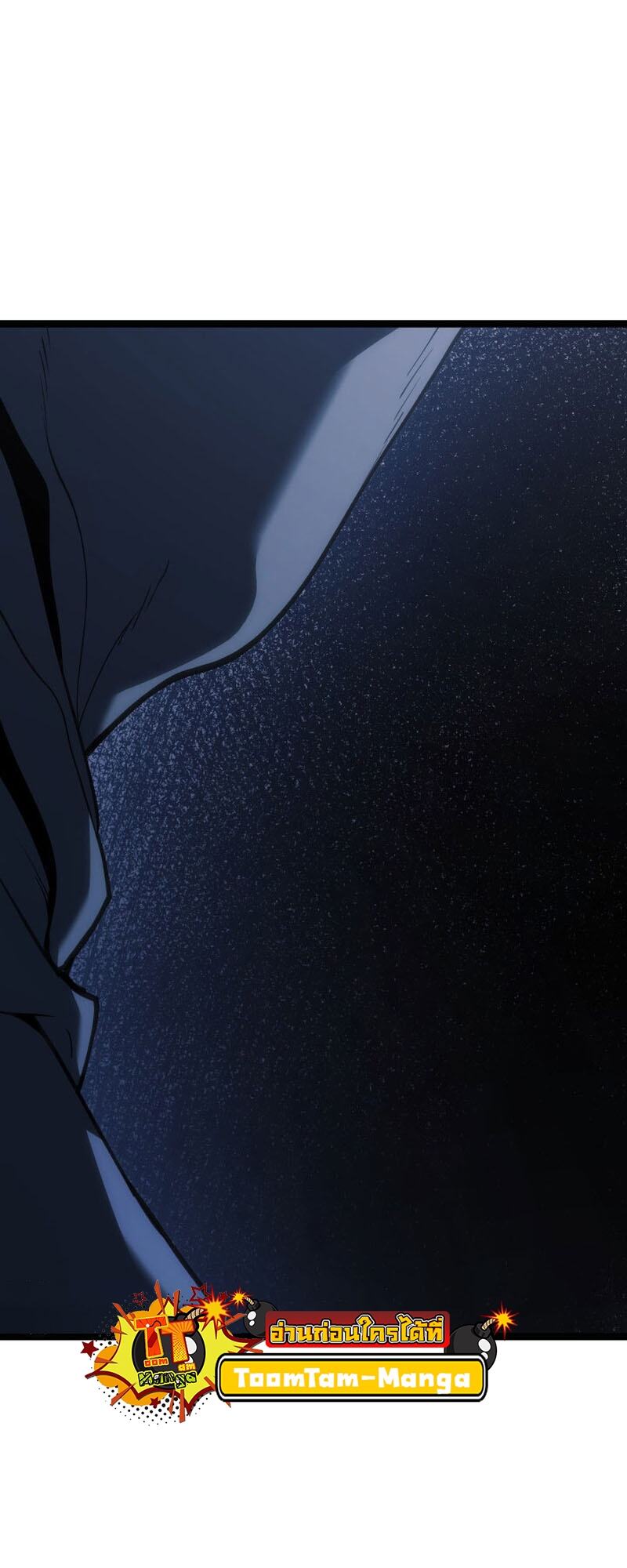 Reaper of the Drifting Moon ตอนที่ 84 หน้า 18