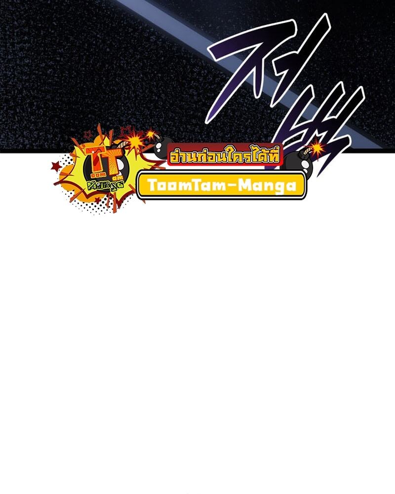 Reaper of the Drifting Moon ตอนที่ 84 หน้า 21