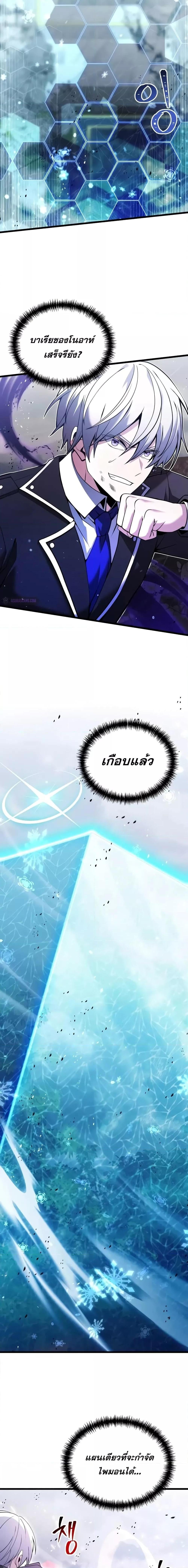 Terminally-Ill Genius Dark Knight อัศวินดำล่าท้าเวลา ตอนที่ 84 หน้า 22