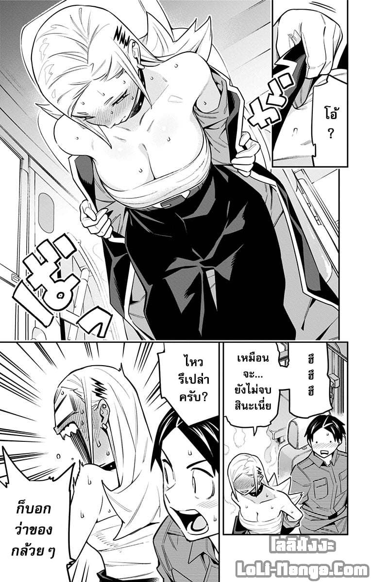 Mato Seihei no Slave ตอนที่ 84 หน้า 13