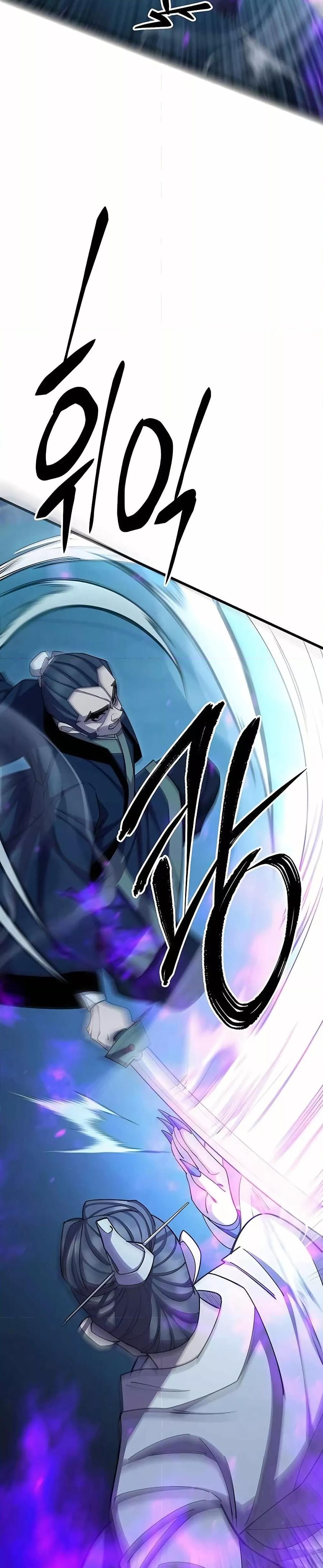 World’s Greatest Senior Disciple ตอนที่ 84 หน้า 24