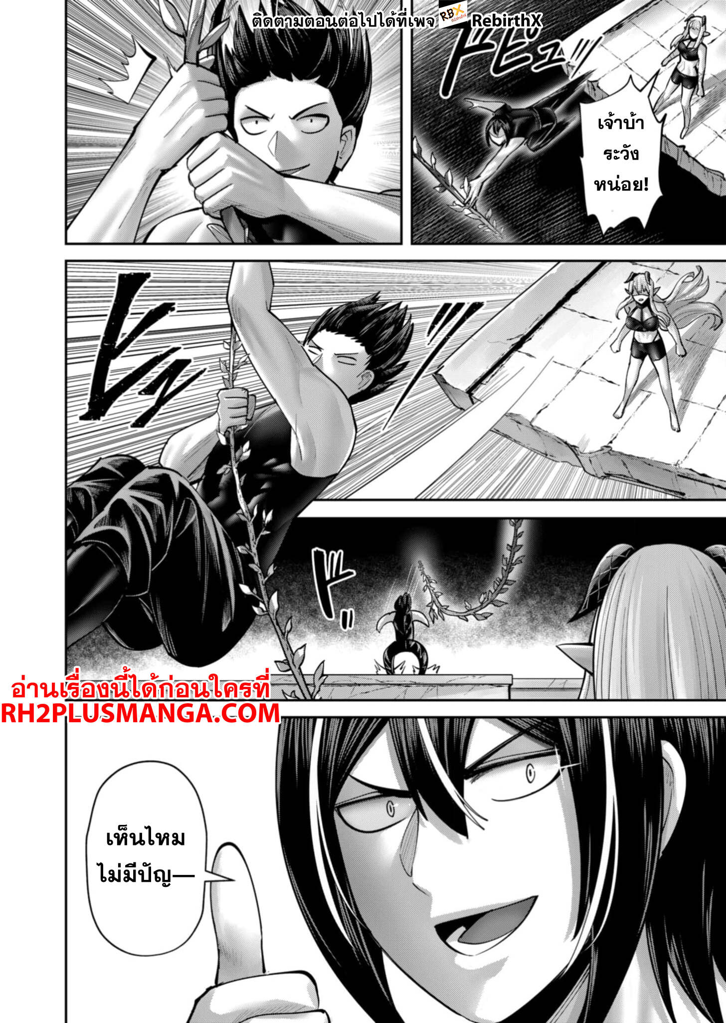 Kichiku Eiyuu Savage Hero วีรบุรุษปีศาจ ตอนที่ 84 หน้า 25