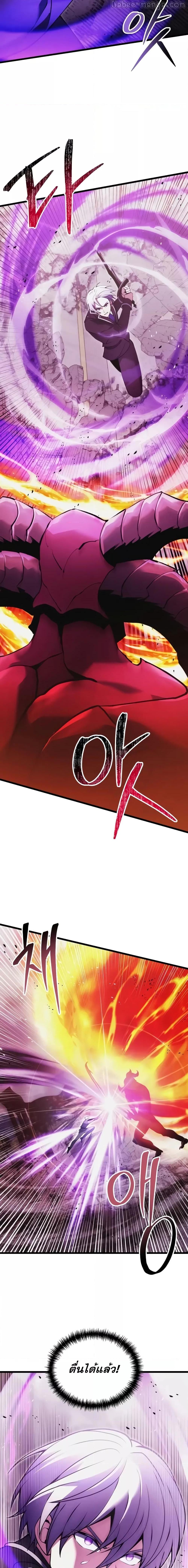 Terminally-Ill Genius Dark Knight อัศวินดำล่าท้าเวลา ตอนที่ 84 หน้า 26