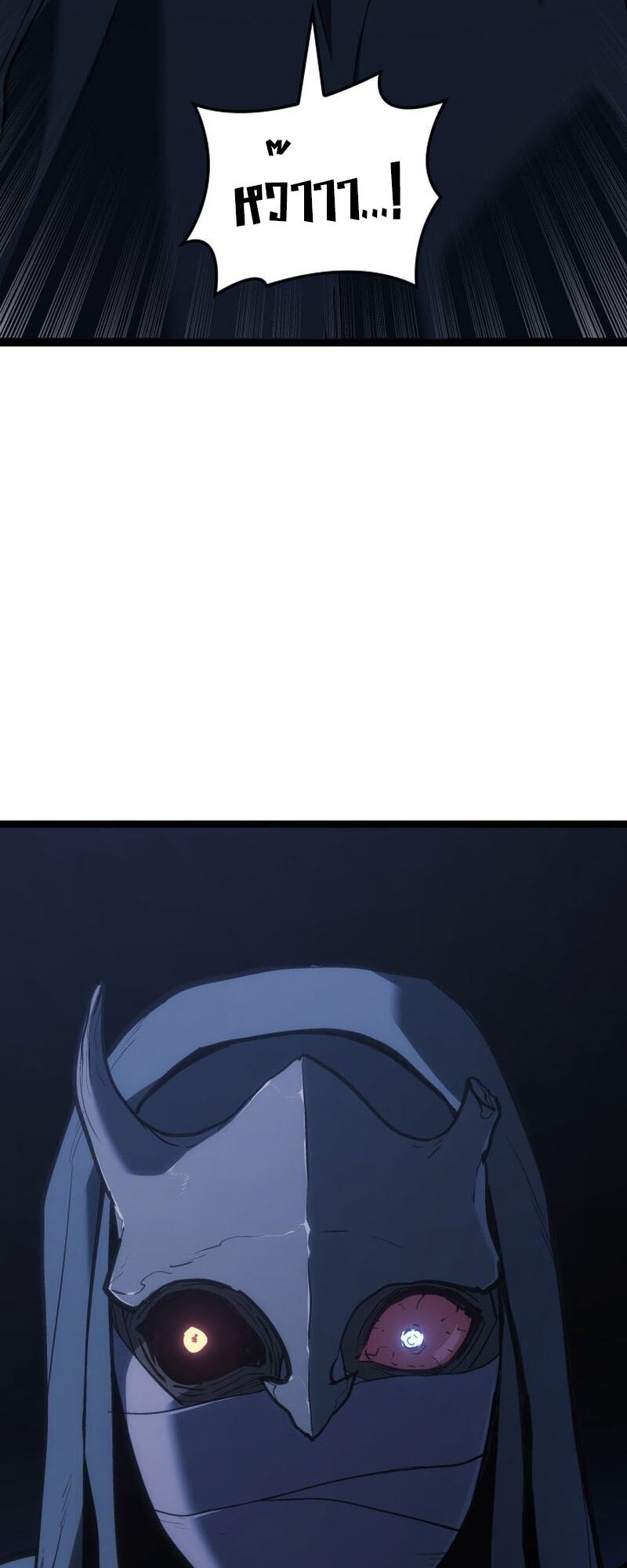 Reaper of the Drifting Moon ตอนที่ 84 หน้า 27