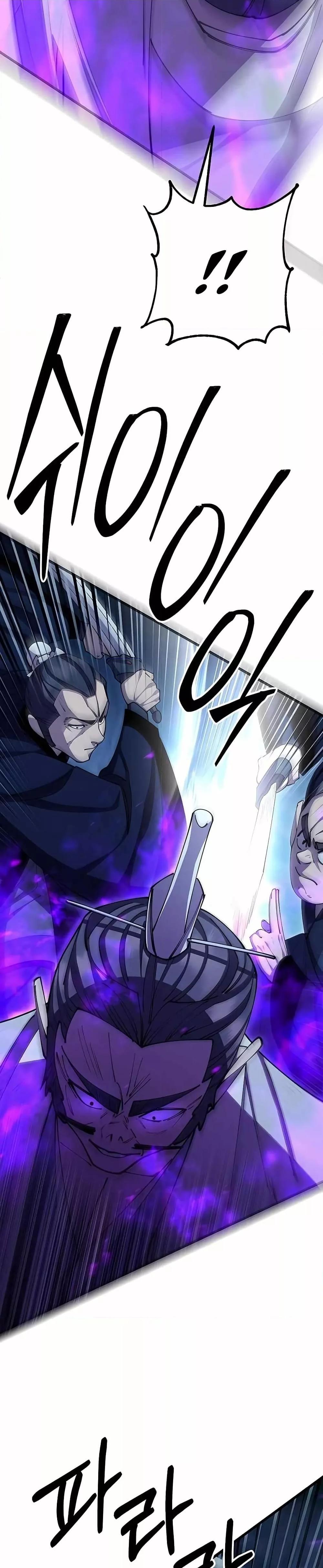 World’s Greatest Senior Disciple ตอนที่ 84 หน้า 27