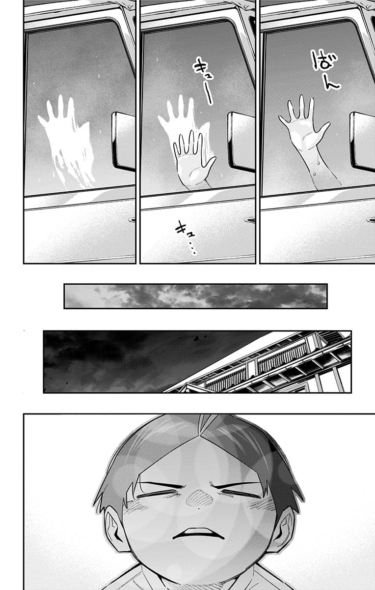 Mato Seihei no Slave ตอนที่ 84 หน้า 18