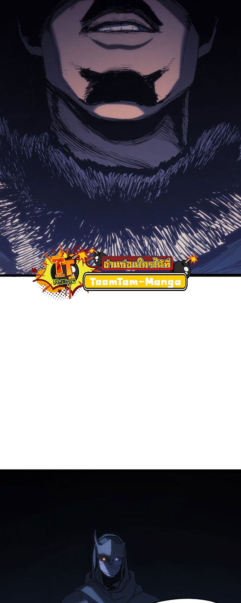 Reaper of the Drifting Moon ตอนที่ 84 หน้า 29