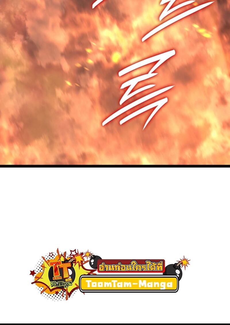 Reaper of the Drifting Moon ตอนที่ 84 หน้า 36