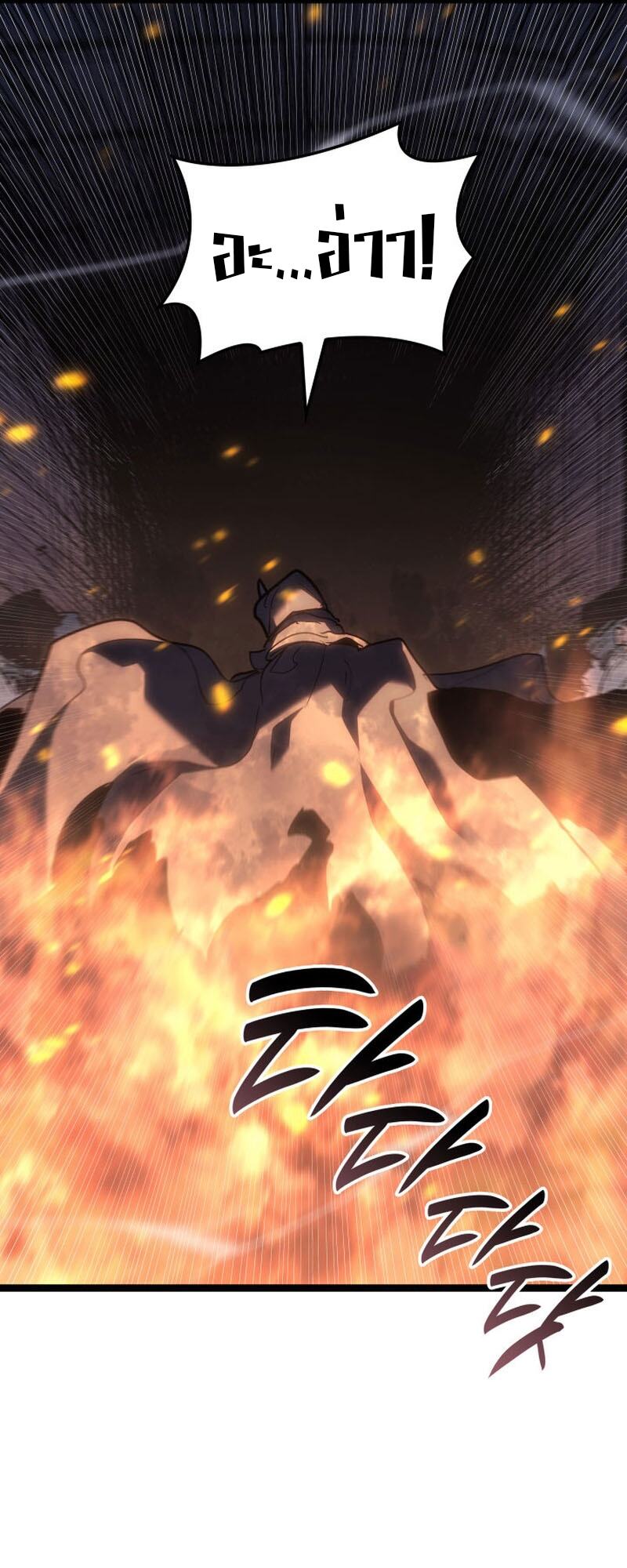 Reaper of the Drifting Moon ตอนที่ 84 หน้า 37