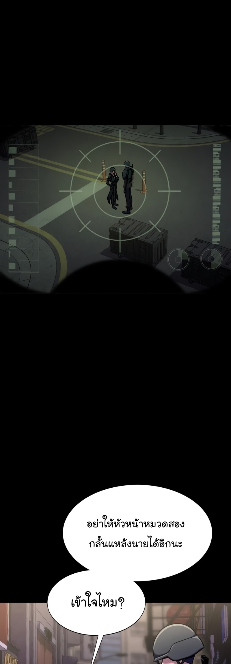 Steel-Eating Player ตอนที่ 8 หน้า 44