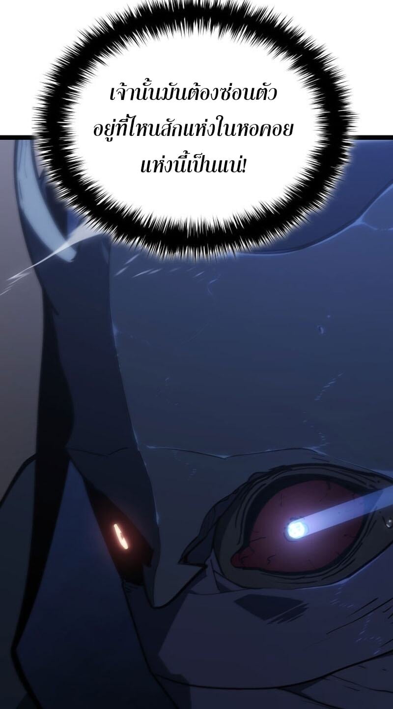 Reaper of the Drifting Moon ตอนที่ 84 หน้า 41