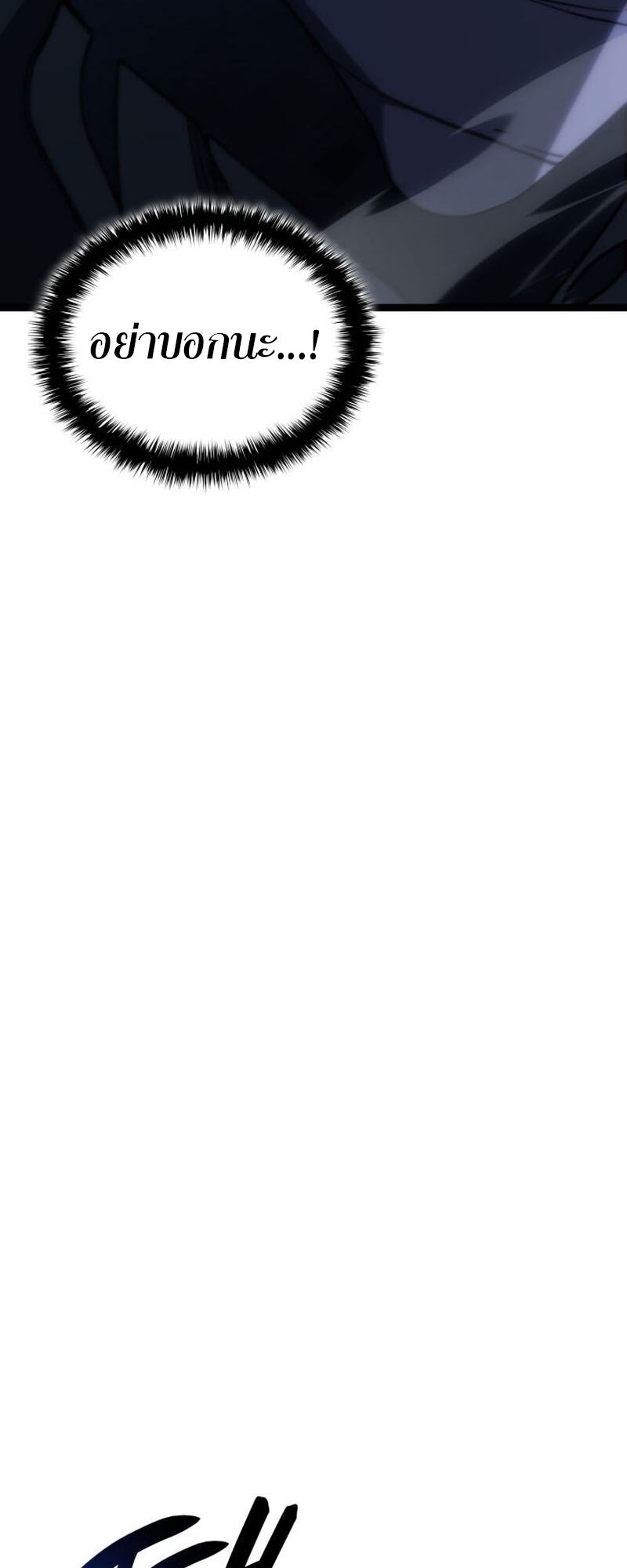 Reaper of the Drifting Moon ตอนที่ 84 หน้า 42