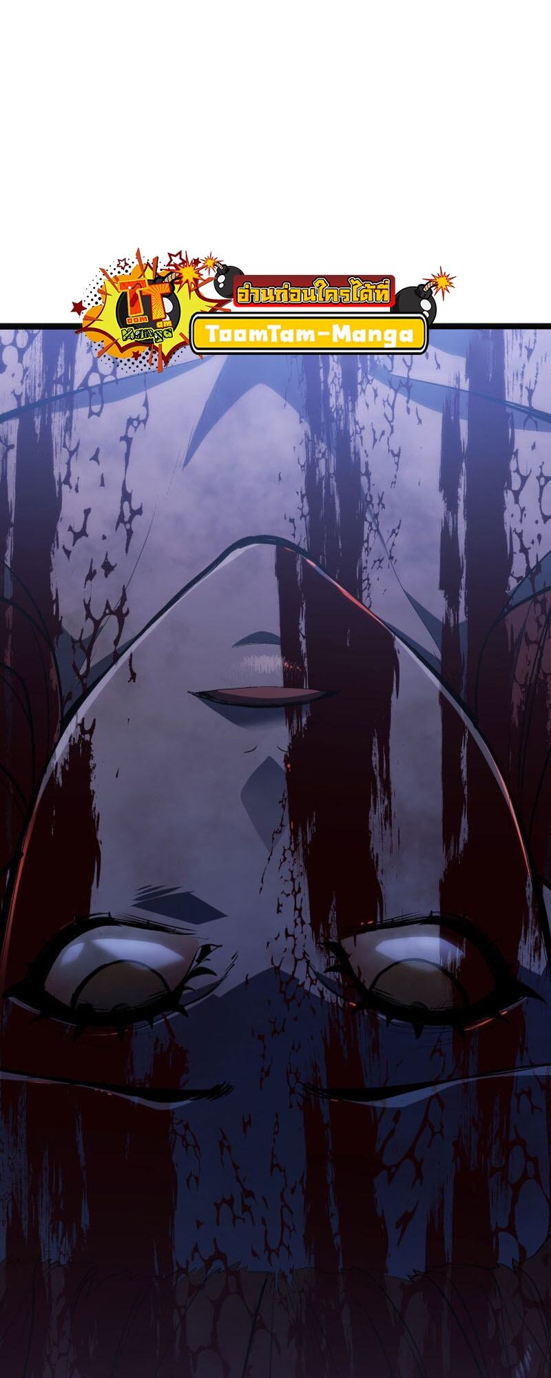 Reaper of the Drifting Moon ตอนที่ 84 หน้า 44