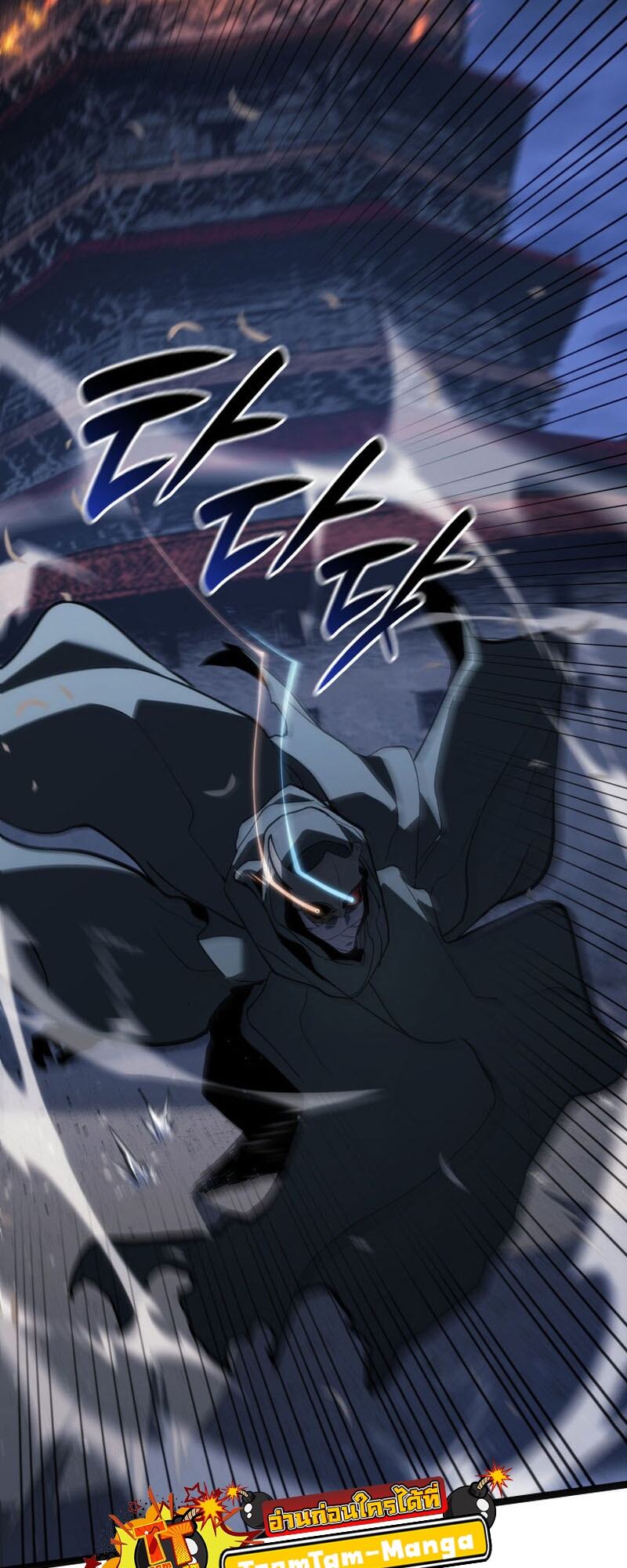 Reaper of the Drifting Moon ตอนที่ 84 หน้า 50