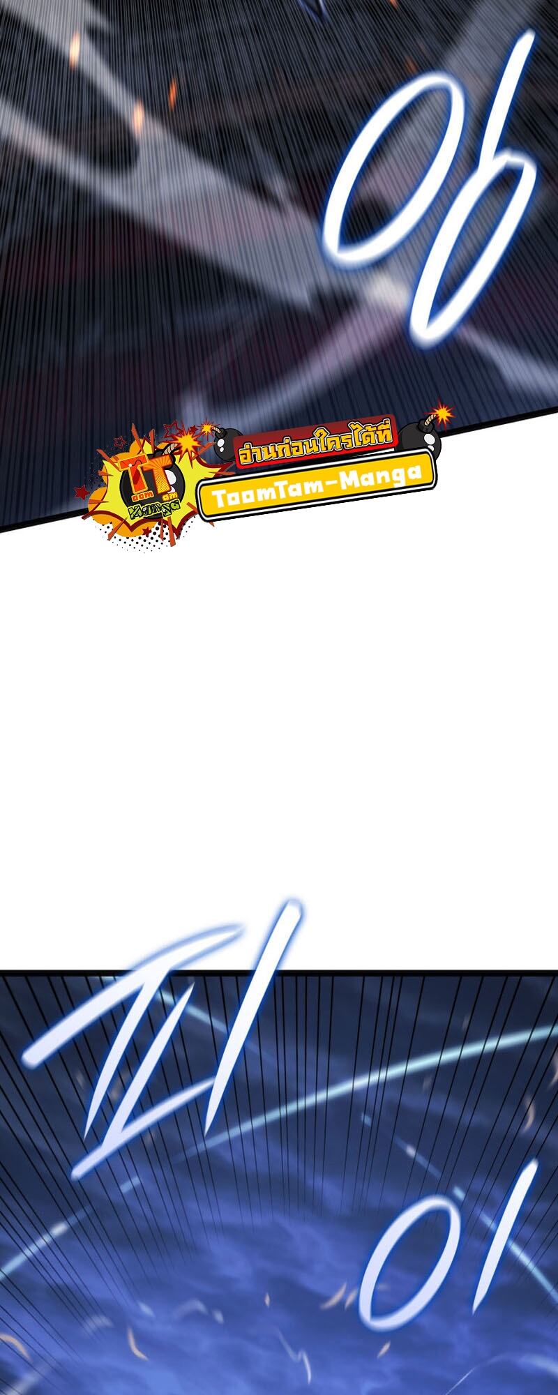 Reaper of the Drifting Moon ตอนที่ 84 หน้า 54