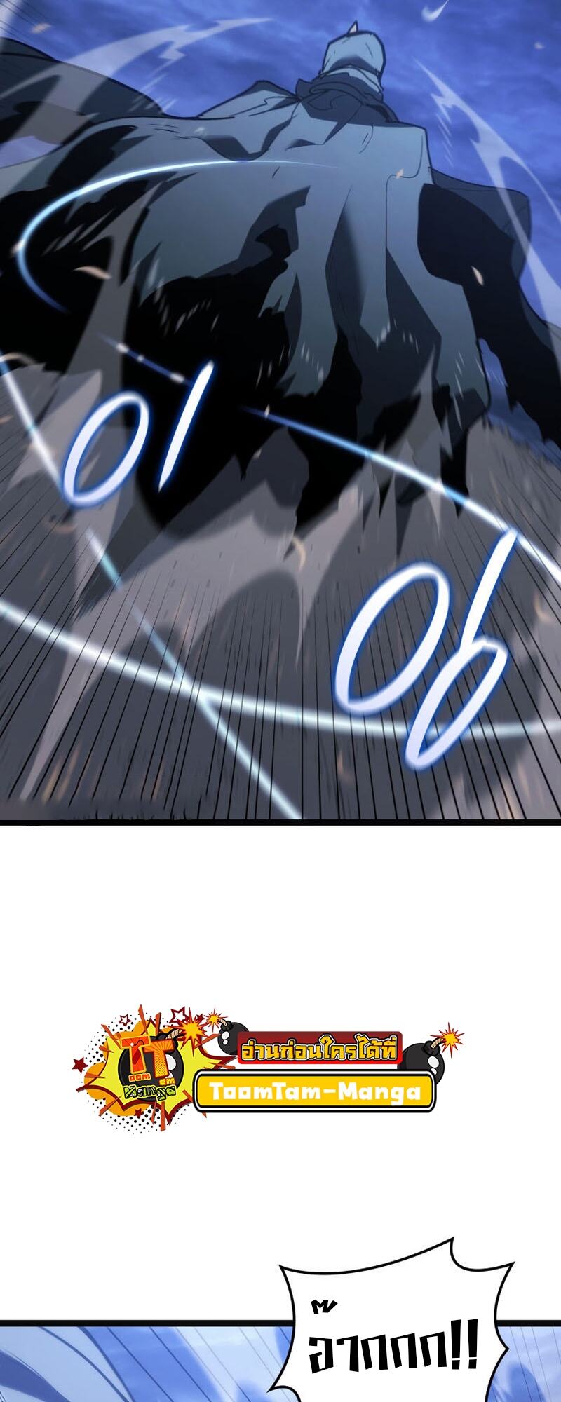 Reaper of the Drifting Moon ตอนที่ 84 หน้า 55