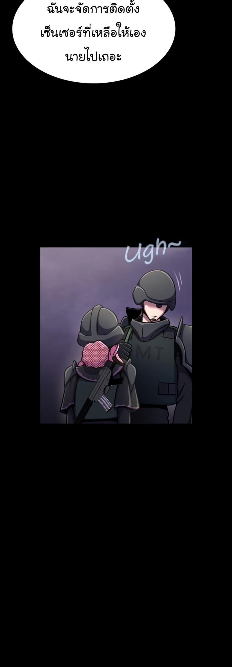 Steel-Eating Player ตอนที่ 8 หน้า 46