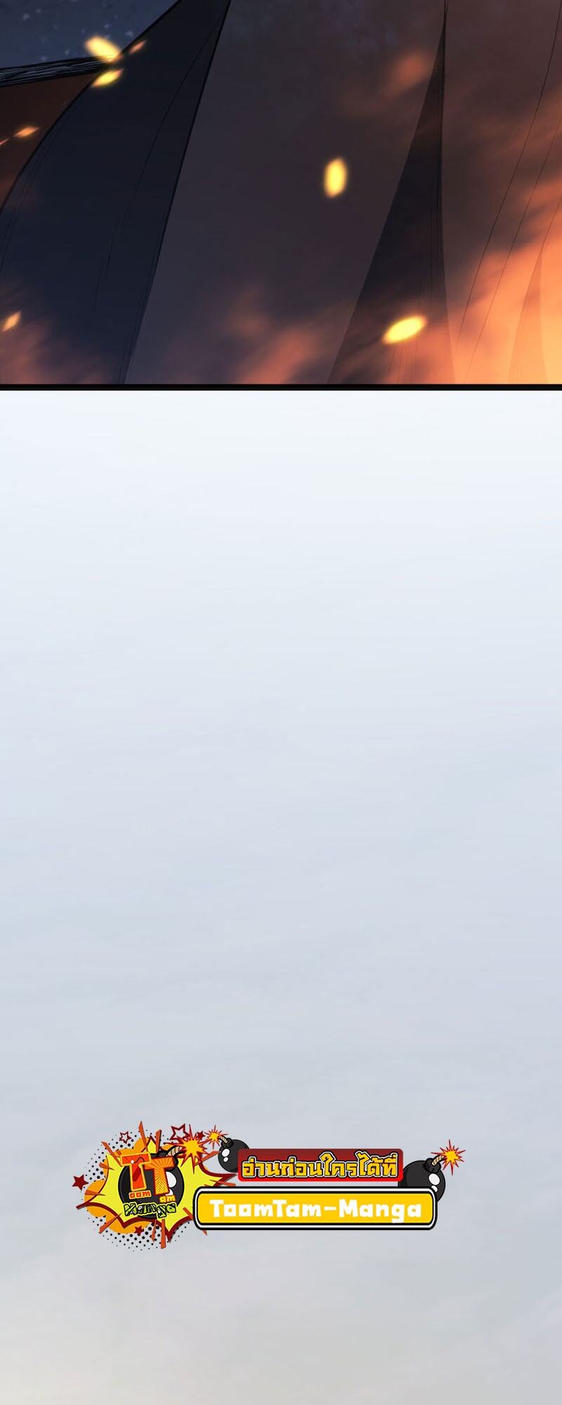 Reaper of the Drifting Moon ตอนที่ 84 หน้า 60