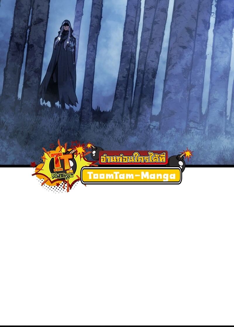 Reaper of the Drifting Moon ตอนที่ 84 หน้า 66