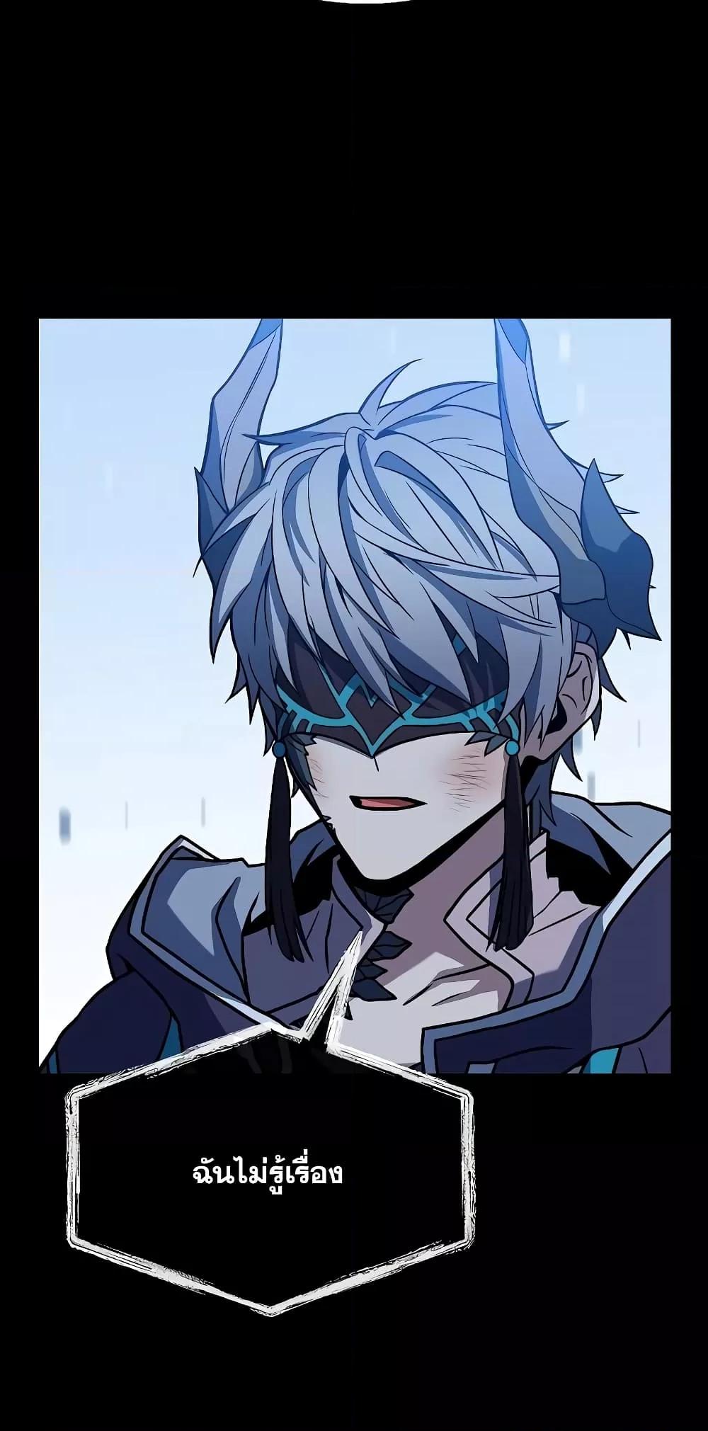 The Constellations Are My Disciples ตอนที่ 8 หน้า 47