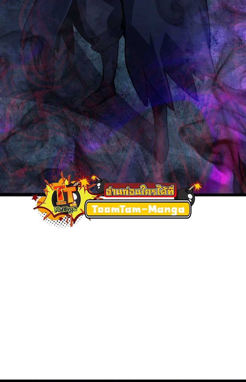 Reaper of the Drifting Moon ตอนที่ 84 หน้า 71