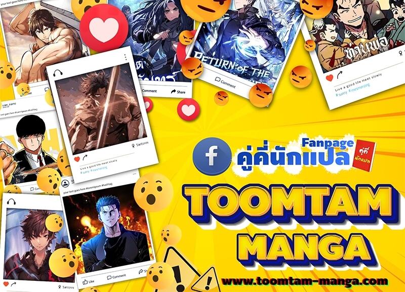 Reaper of the Drifting Moon ตอนที่ 84 หน้า 77