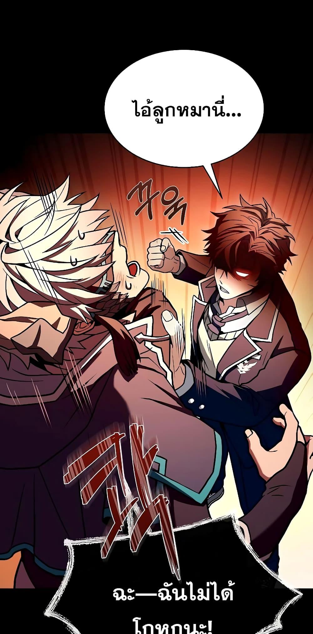 The Constellations Are My Disciples ตอนที่ 8 หน้า 48