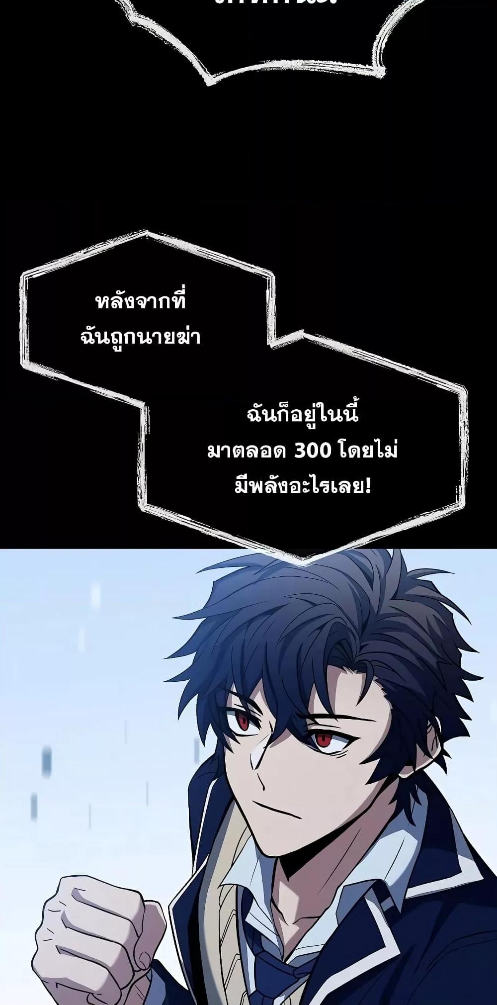 The Constellations Are My Disciples ตอนที่ 8 หน้า 49
